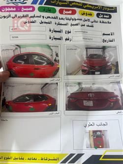 تويوتا كامري